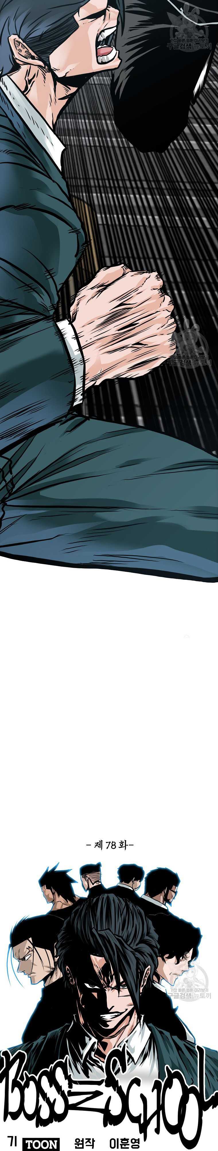 Read Boss in School ID Manga Online