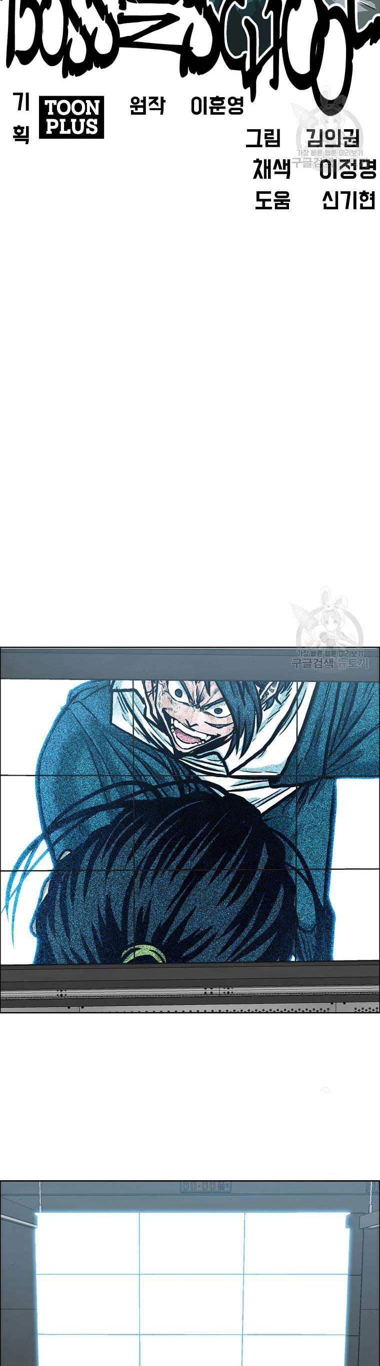 Read Boss in School ID Manga Online