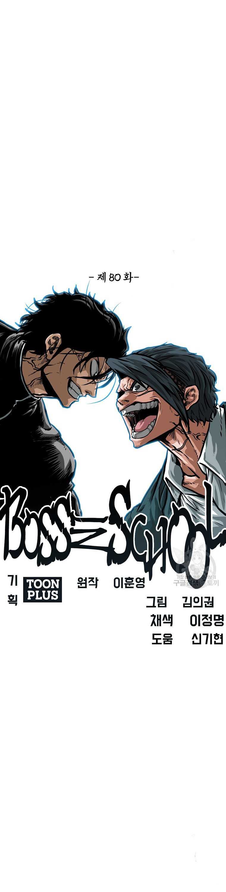 Read Boss in School ID Manga Online