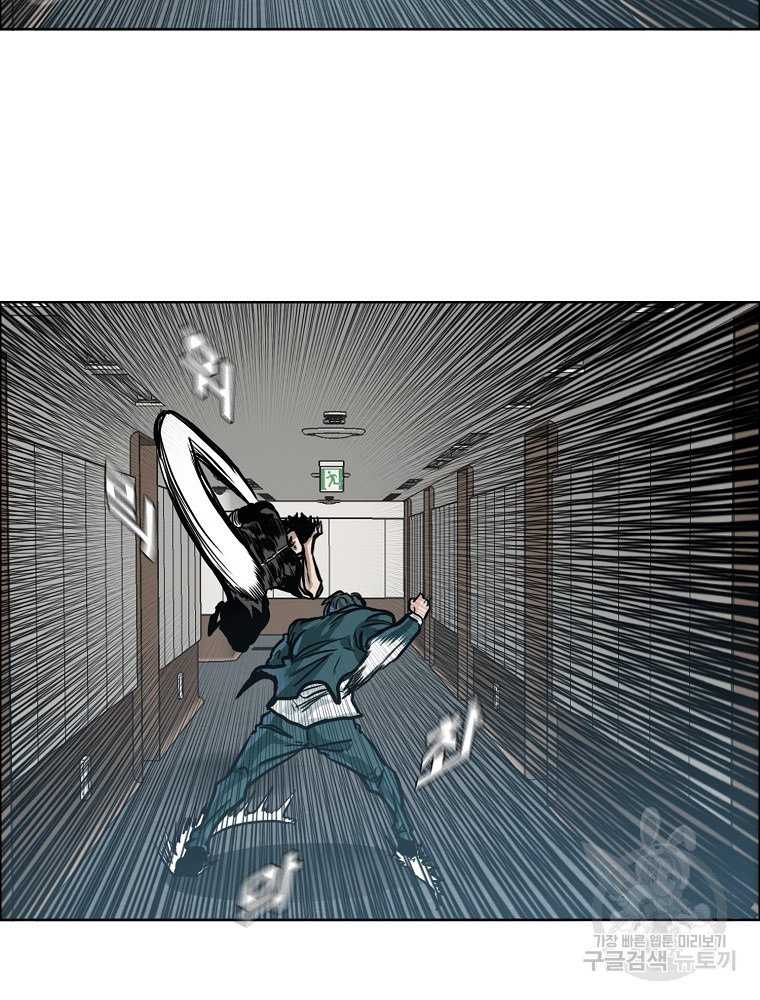 Read Boss in School ID Manga Online