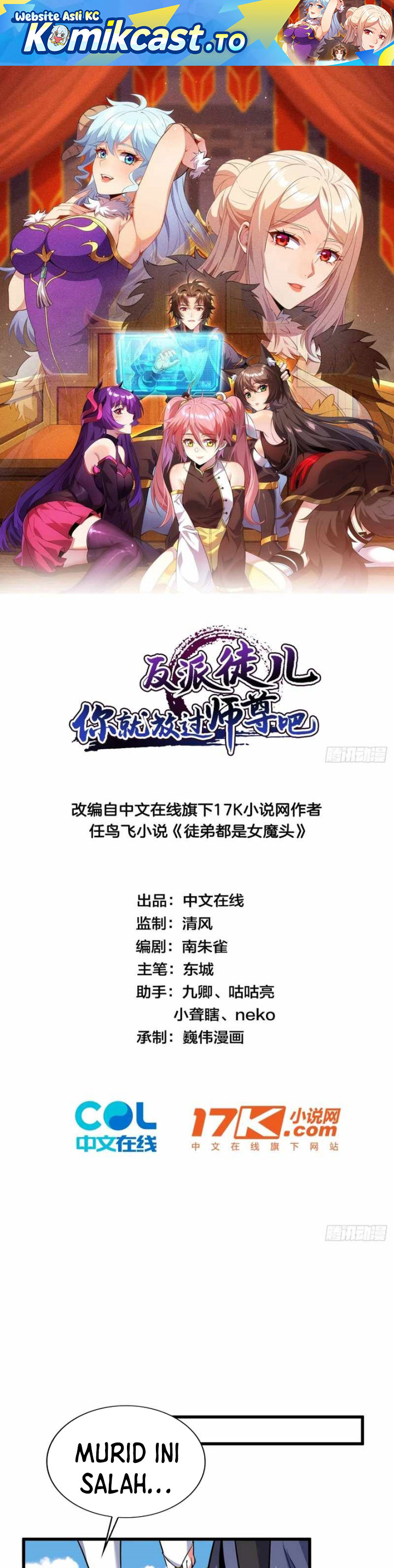 Read Disciples Please Spare Your Master Bahasa Indonesia ID Manga Online