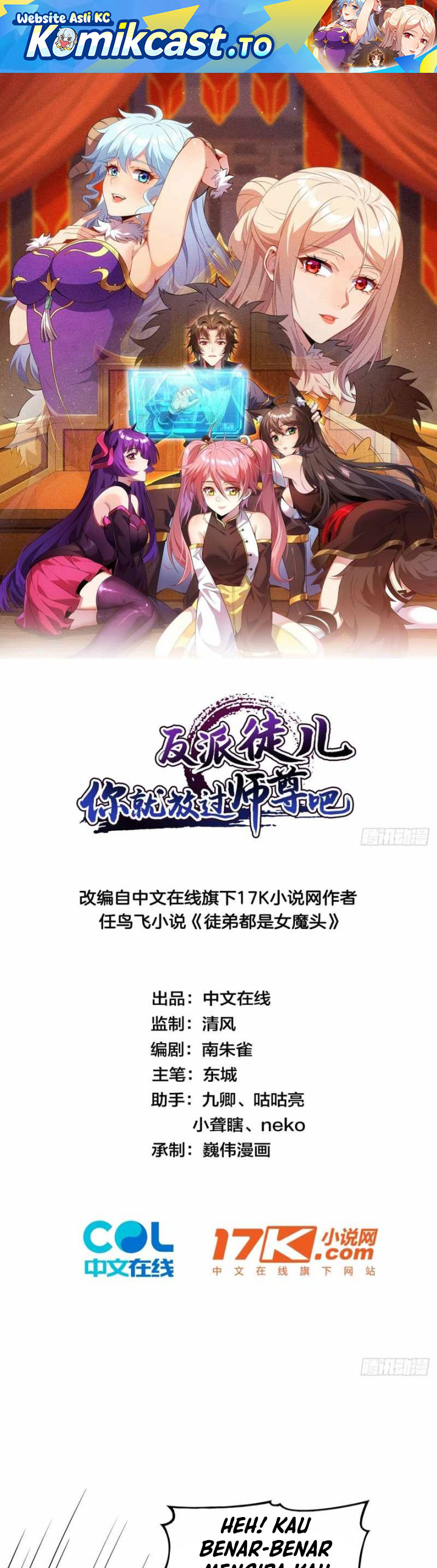 Read Disciples Please Spare Your Master Bahasa Indonesia ID Manga Online