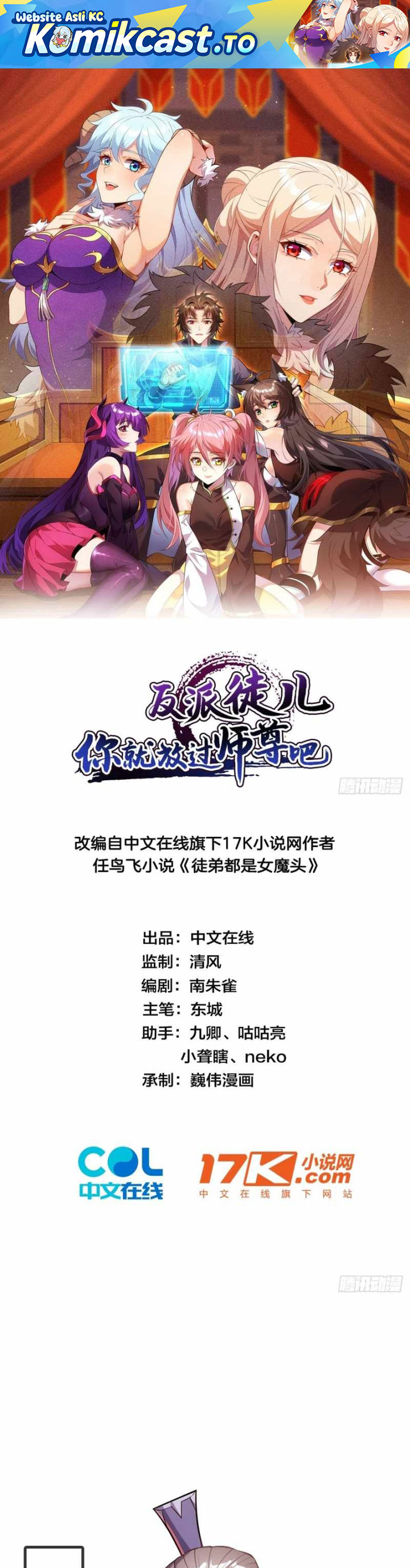 Read Disciples Please Spare Your Master Bahasa Indonesia ID Manga Online