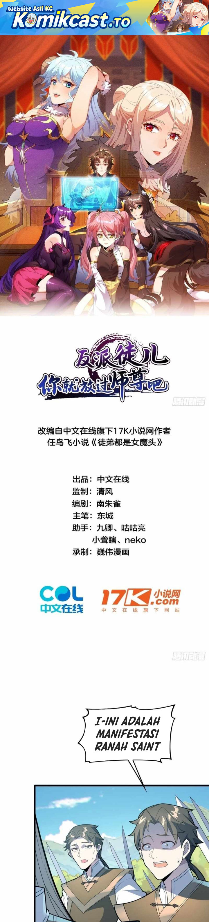 Read Disciples Please Spare Your Master Bahasa Indonesia ID Manga Online