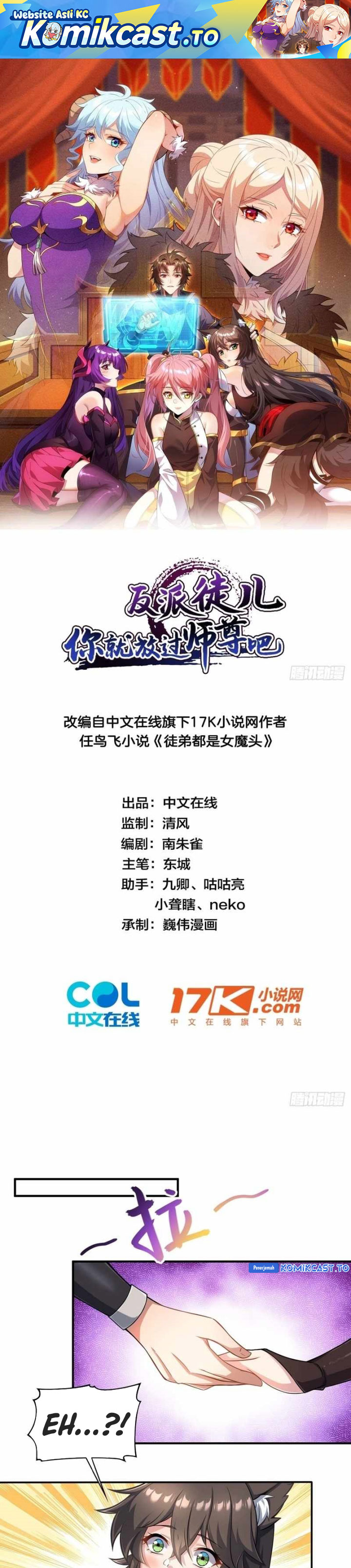 Read Disciples Please Spare Your Master Bahasa Indonesia ID Manga Online