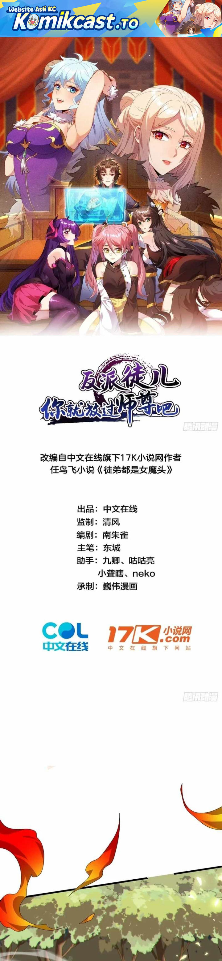 Read Disciples Please Spare Your Master Bahasa Indonesia ID Manga Online