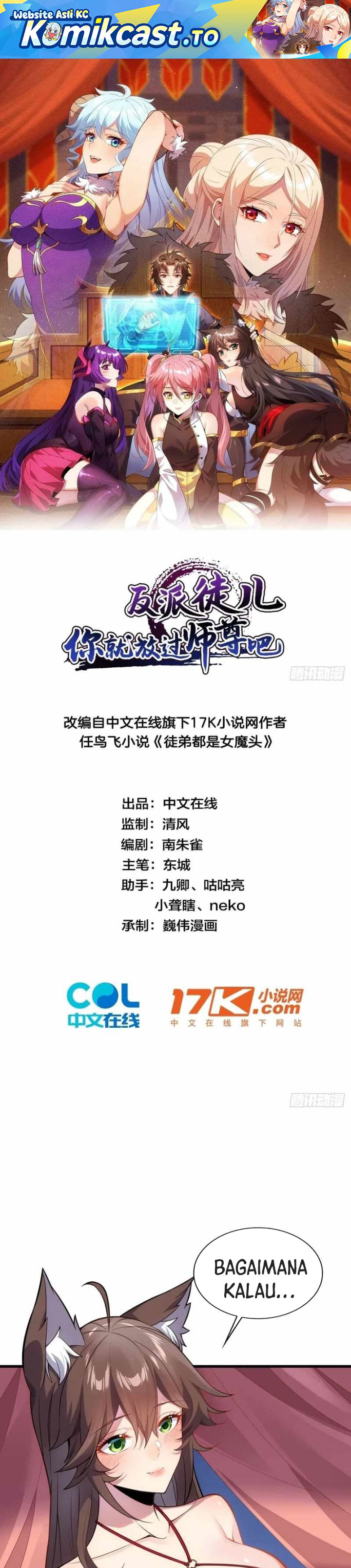 Read Disciples Please Spare Your Master Bahasa Indonesia ID Manga Online