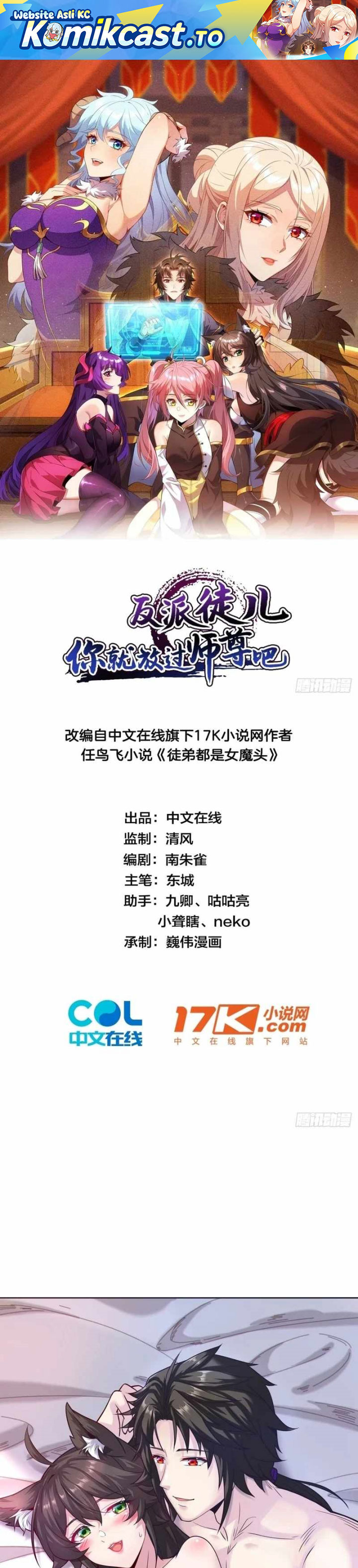 Read Disciples Please Spare Your Master Bahasa Indonesia ID Manga Online