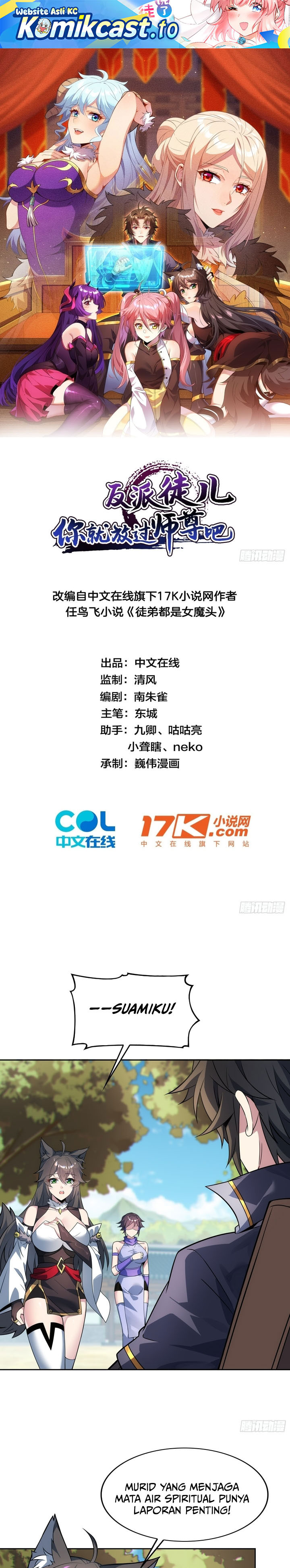 Read Disciples Please Spare Your Master Bahasa Indonesia ID Manga Online