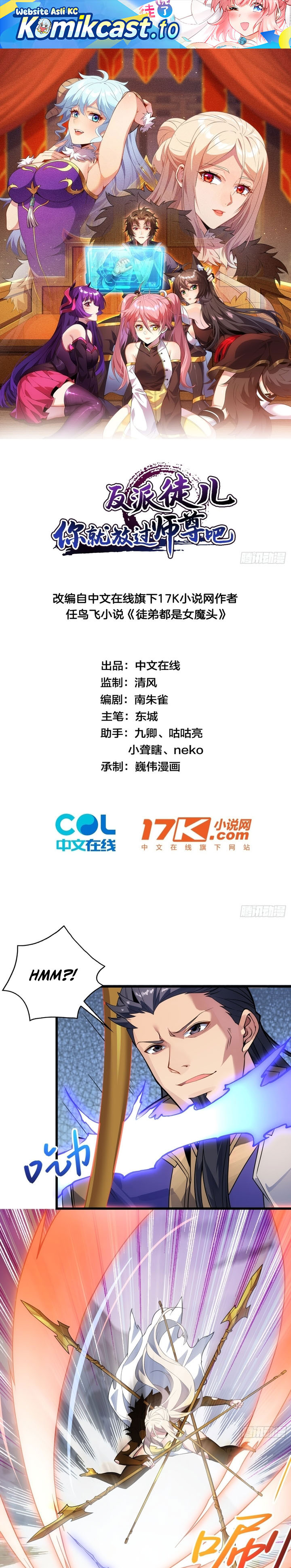 Read Disciples Please Spare Your Master Bahasa Indonesia ID Manga Online