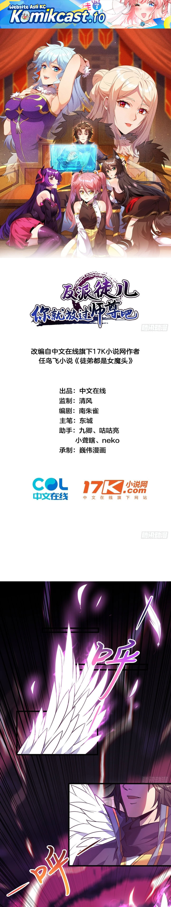 Read Disciples Please Spare Your Master Bahasa Indonesia ID Manga Online