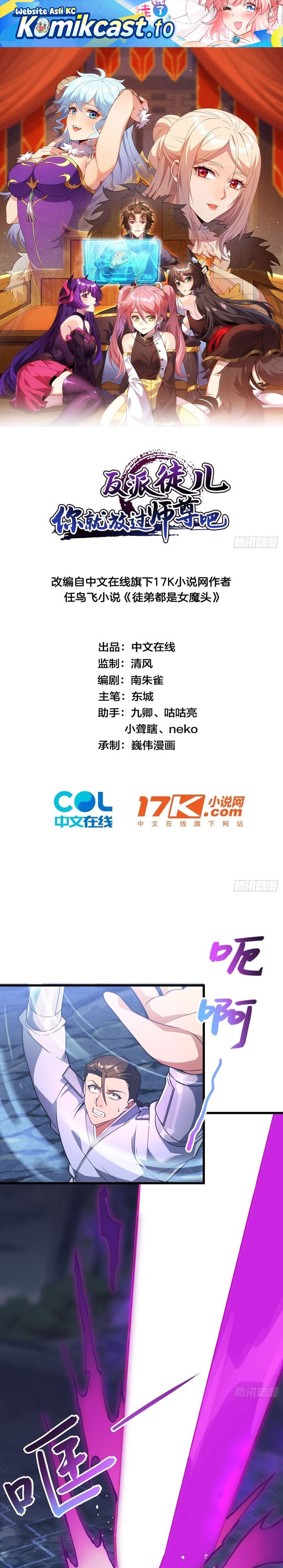 Read Disciples Please Spare Your Master Bahasa Indonesia ID Manga Online