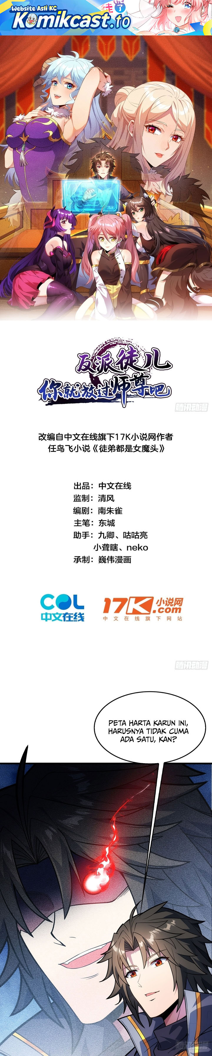 Read Disciples Please Spare Your Master Bahasa Indonesia ID Manga Online