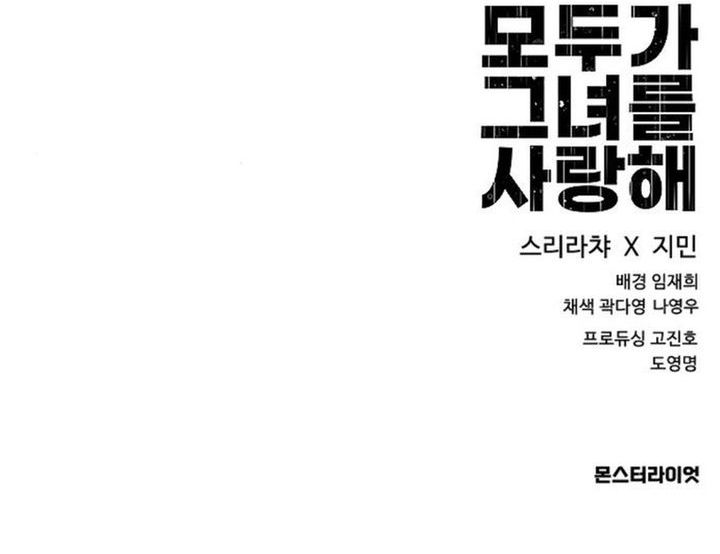 Read Everyone Loves Her ID Manga Online