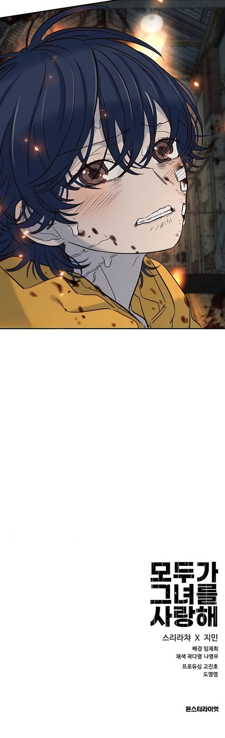 Read Everyone Loves Her ID Manga Online