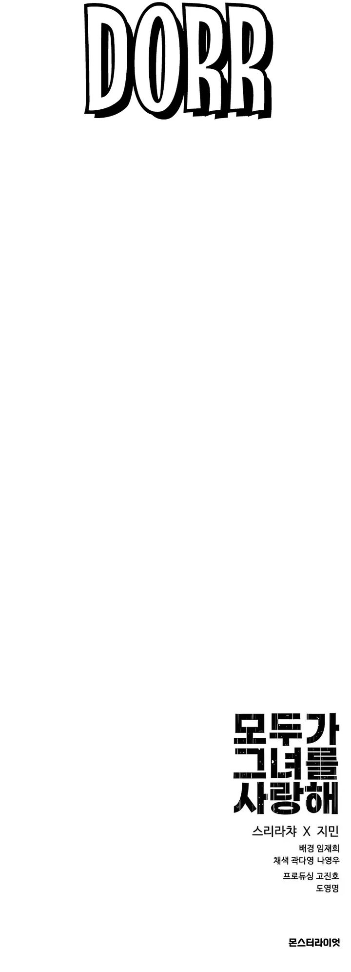 Read Everyone Loves Her ID Manga Online