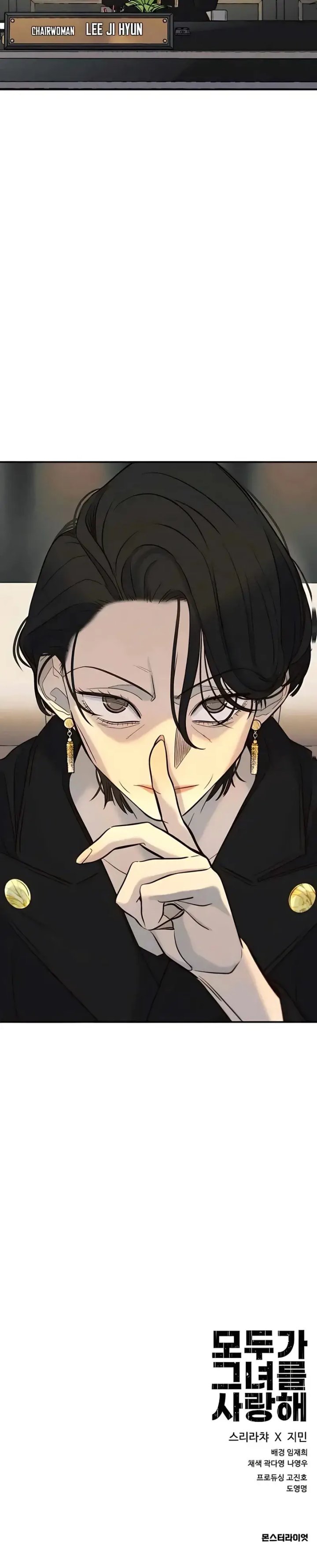 Read Everyone Loves Her ID Manga Online