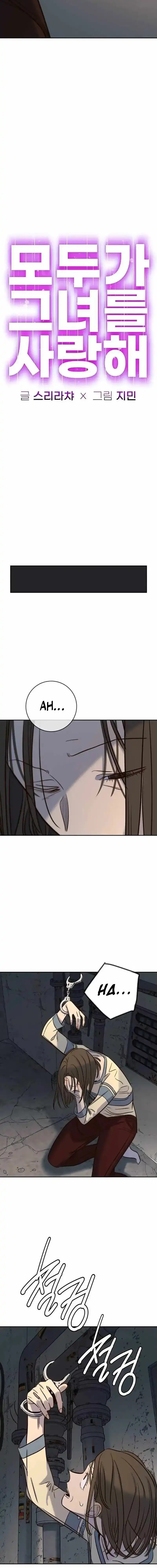 Read Everyone Loves Her ID Manga Online