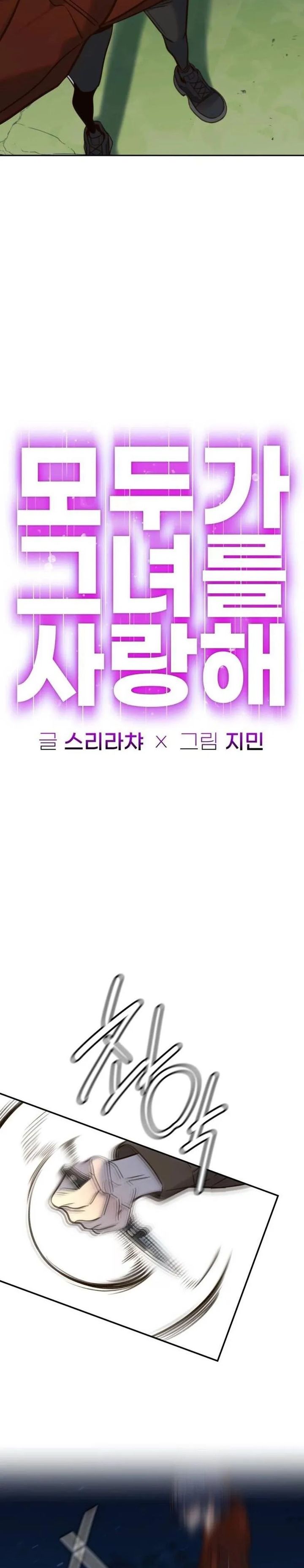 Read Everyone Loves Her ID Manga Online