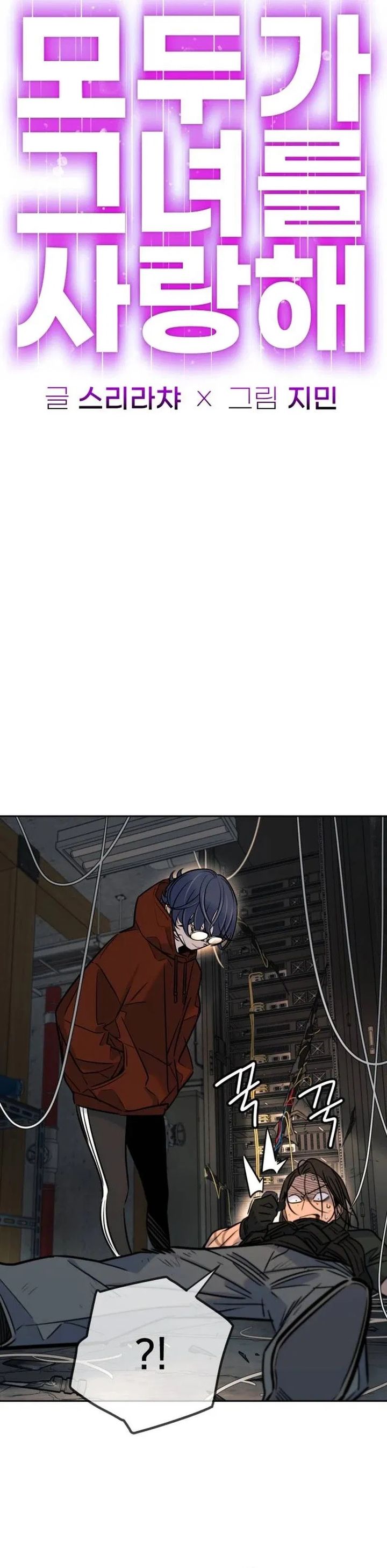 Read Everyone Loves Her ID Manga Online