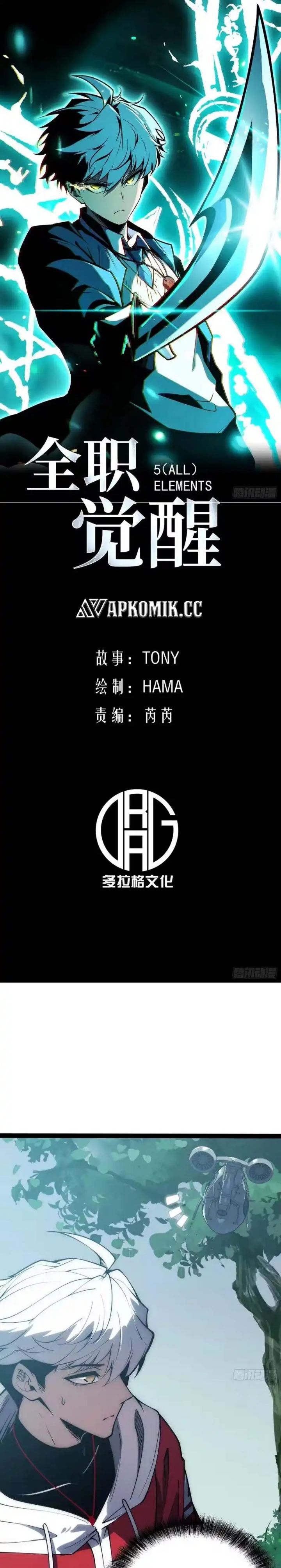 Read Full Time Awakening ID Manga Online