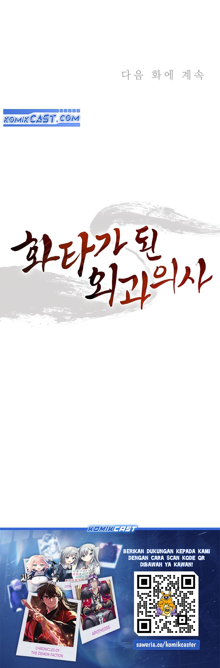 Read I Reincarnated as a Legendary Surgeon Bahasa Indonesia ID Manga Online