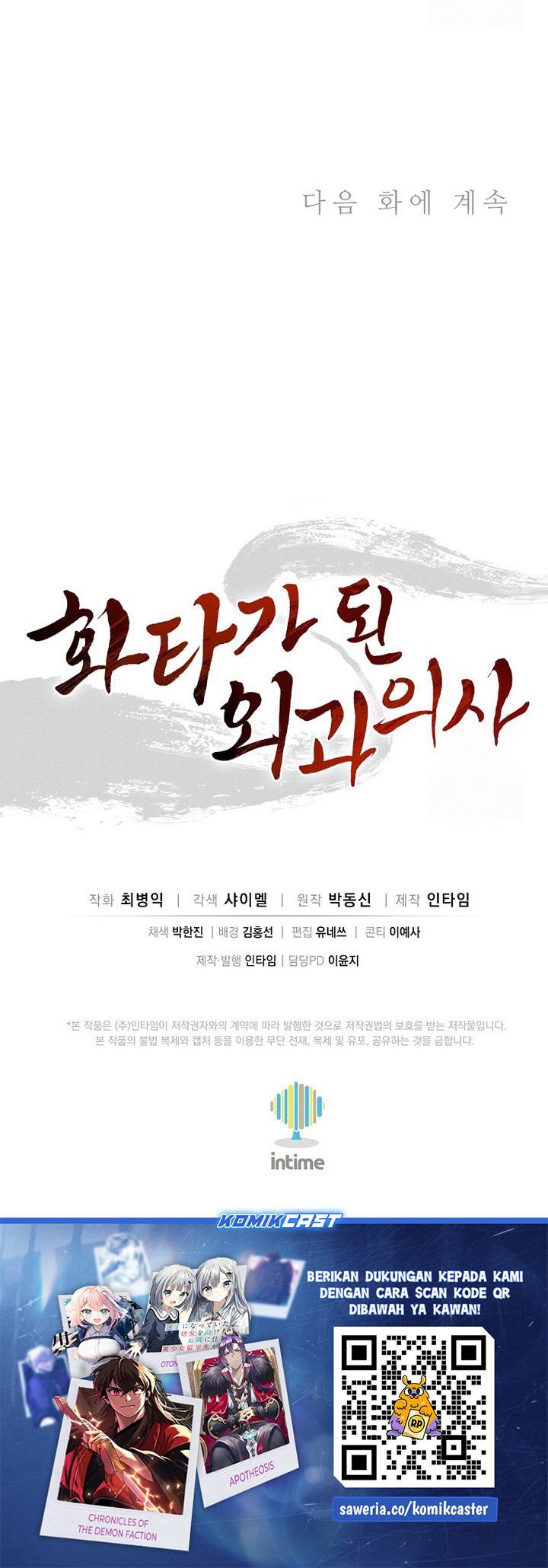 Read I Reincarnated as a Legendary Surgeon Bahasa Indonesia ID Manga Online