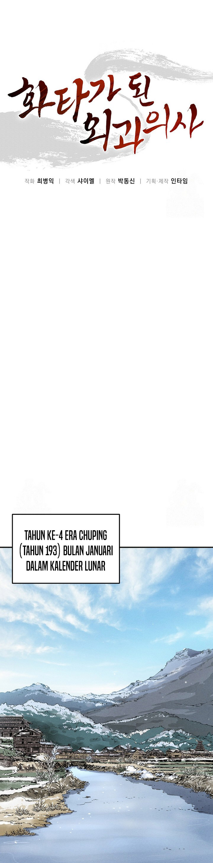 Read I Reincarnated as a Legendary Surgeon Bahasa Indonesia ID Manga Online