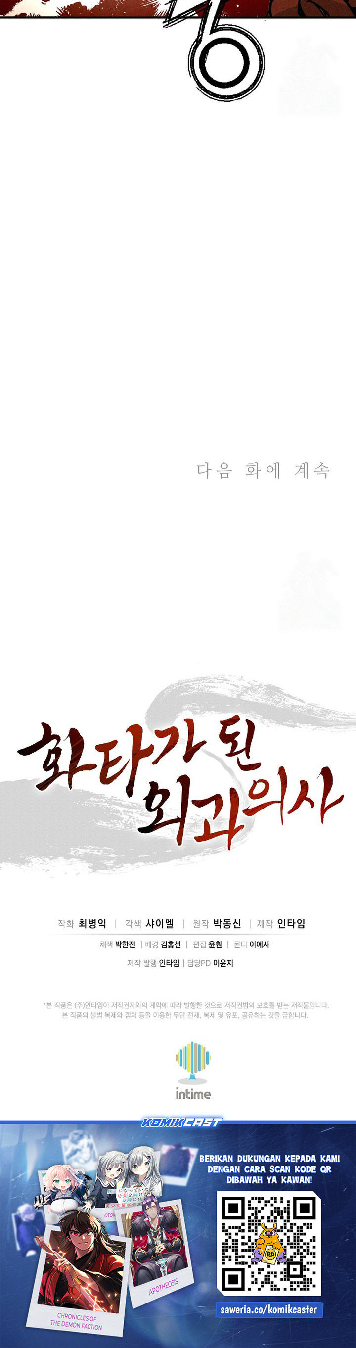 Read I Reincarnated as a Legendary Surgeon Bahasa Indonesia ID Manga Online