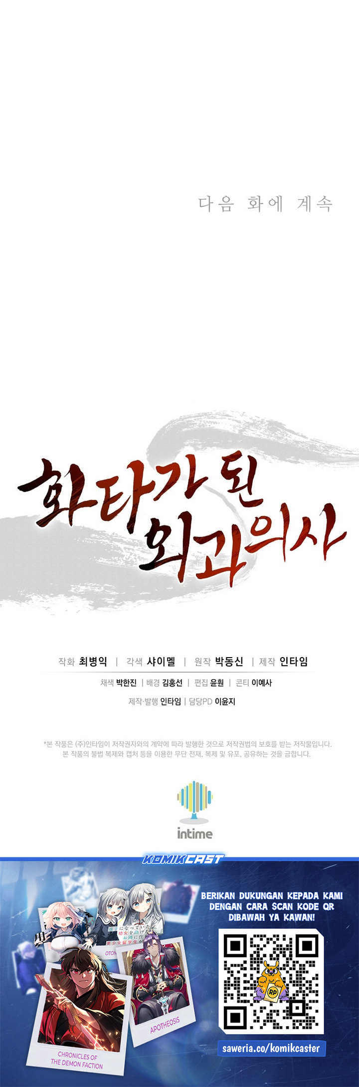 Read I Reincarnated as a Legendary Surgeon Bahasa Indonesia ID Manga Online