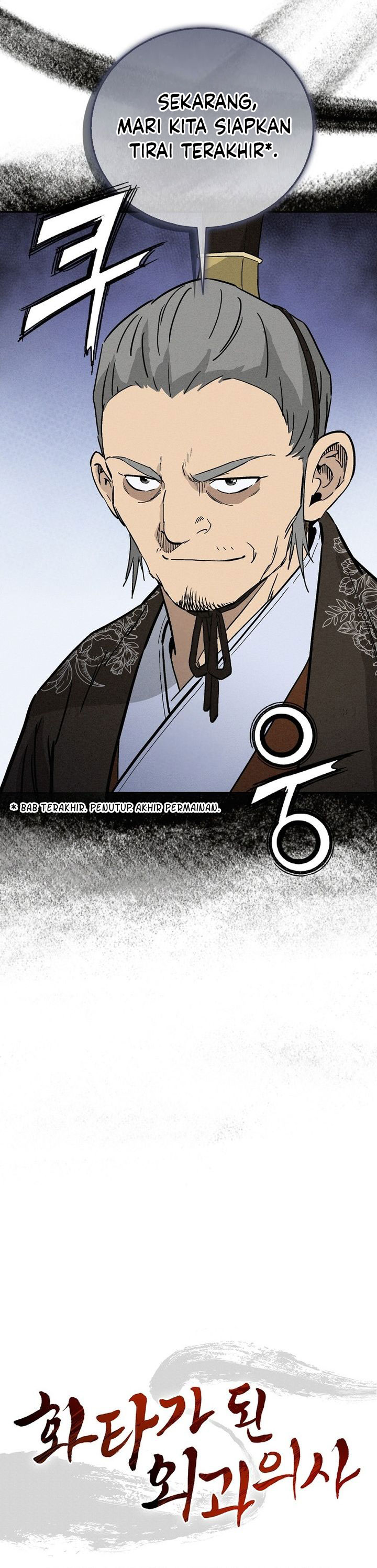 Read I Reincarnated as a Legendary Surgeon Bahasa Indonesia ID Manga Online