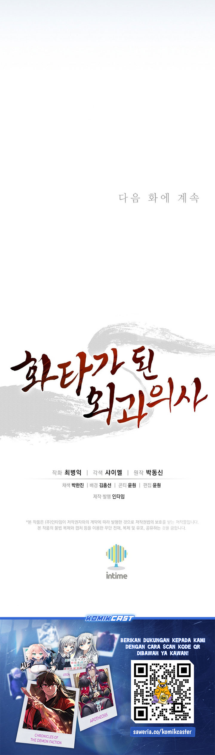 Read I Reincarnated as a Legendary Surgeon Bahasa Indonesia ID Manga Online