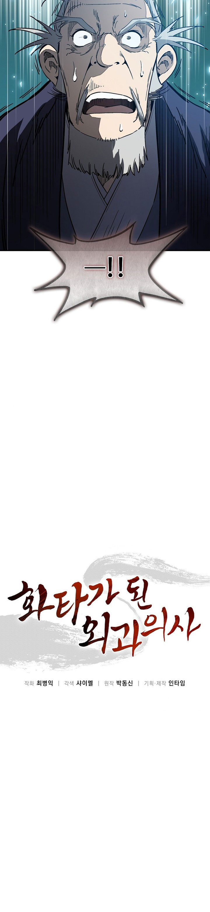 Read I Reincarnated as a Legendary Surgeon Bahasa Indonesia ID Manga Online