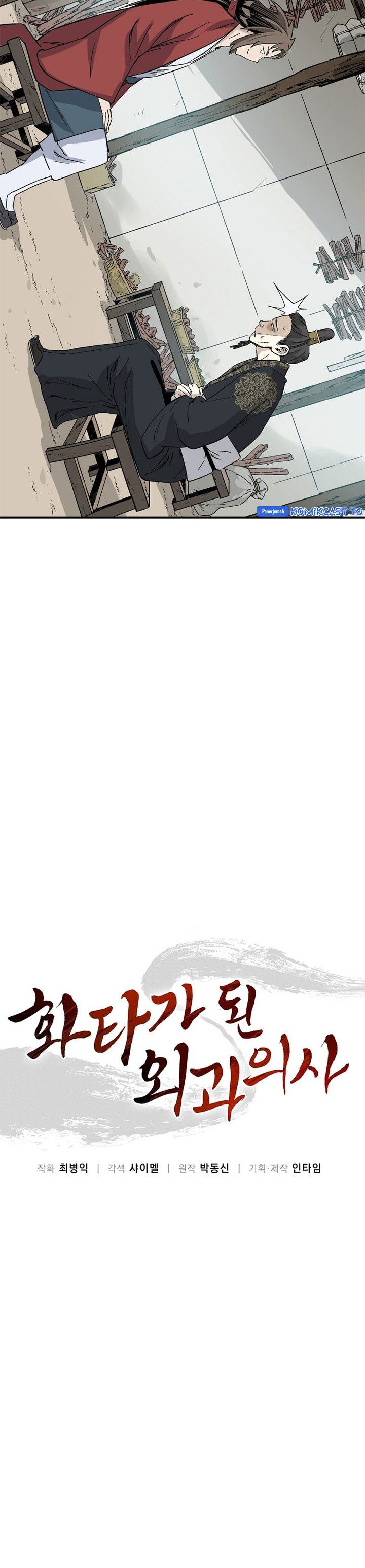 Read I Reincarnated as a Legendary Surgeon Bahasa Indonesia ID Manga Online