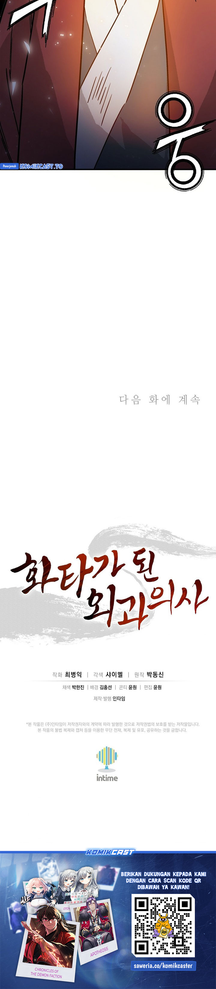 Read I Reincarnated as a Legendary Surgeon Bahasa Indonesia ID Manga Online