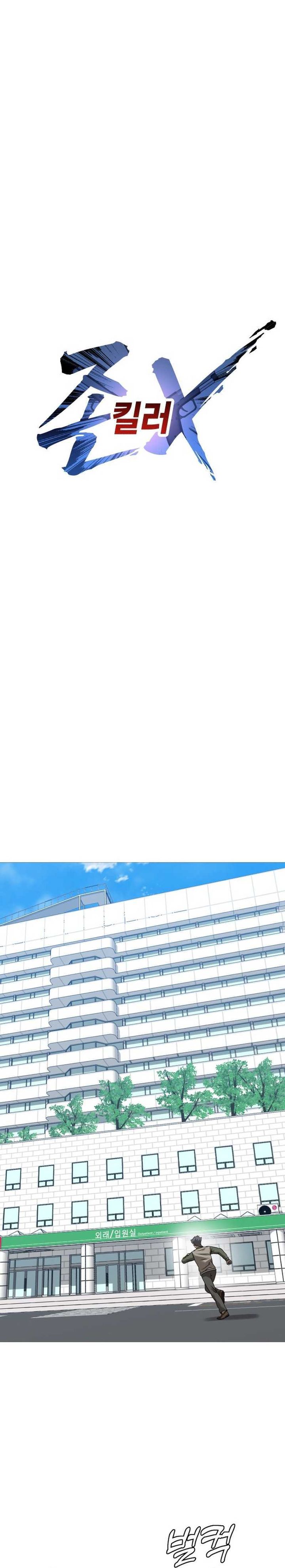 Read John X Killer ID Manga Online