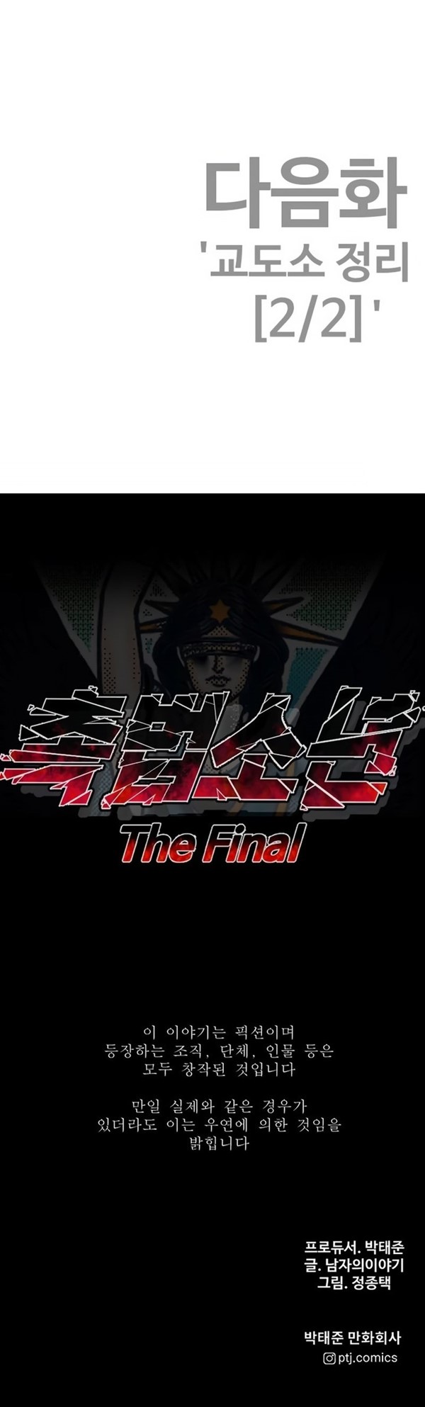 Read Juvenile Offender Bahasa Indonesia ID Manga Online