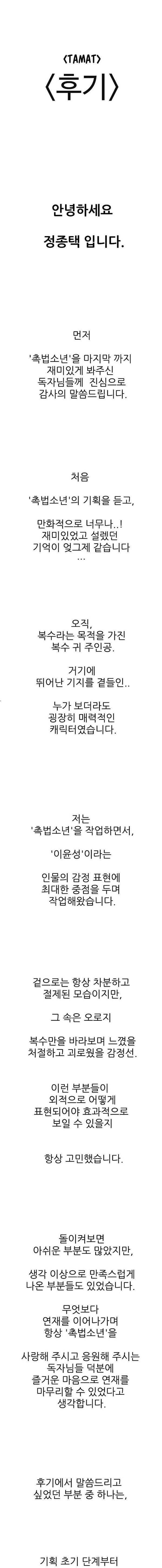 Read Juvenile Offender Bahasa Indonesia ID Manga Online