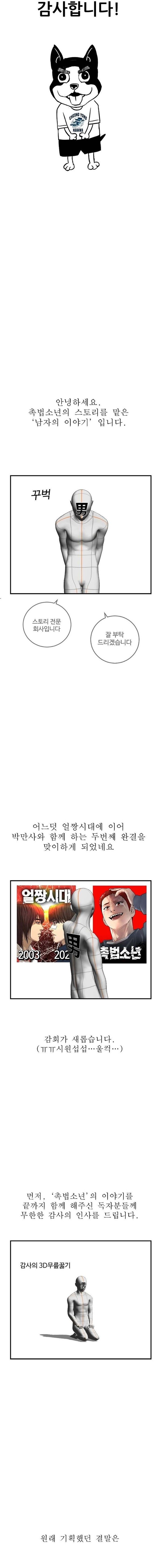 Read Juvenile Offender Bahasa Indonesia ID Manga Online