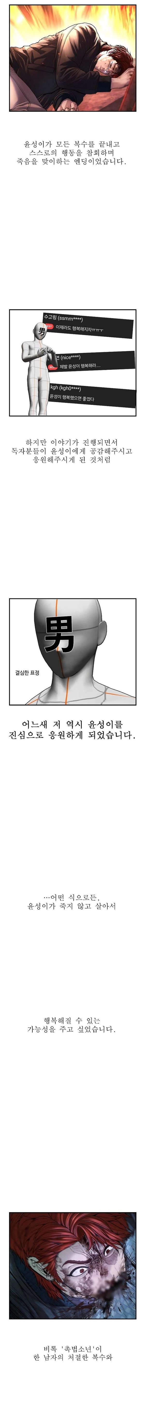 Read Juvenile Offender Bahasa Indonesia ID Manga Online