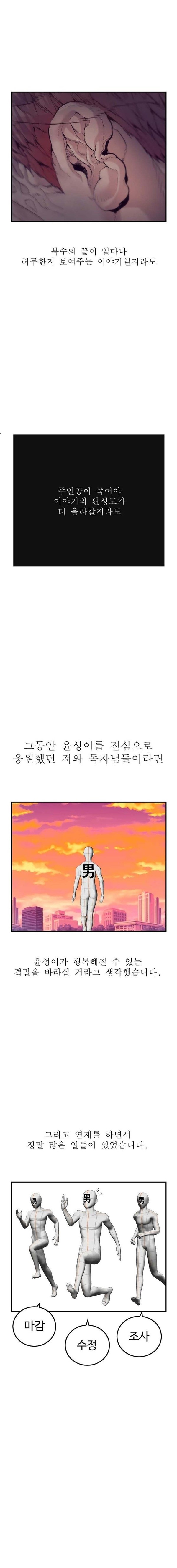 Read Juvenile Offender Bahasa Indonesia ID Manga Online