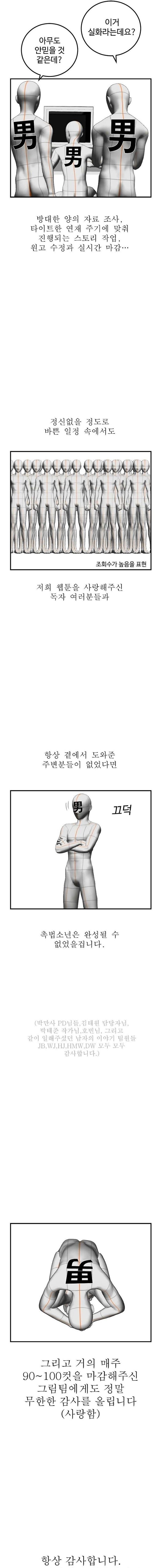 Read Juvenile Offender Bahasa Indonesia ID Manga Online