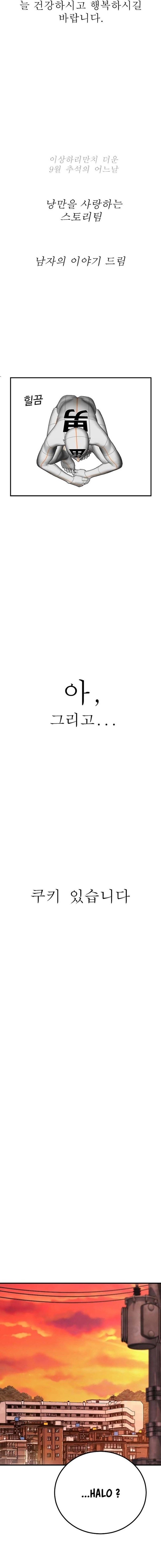 Read Juvenile Offender Bahasa Indonesia ID Manga Online