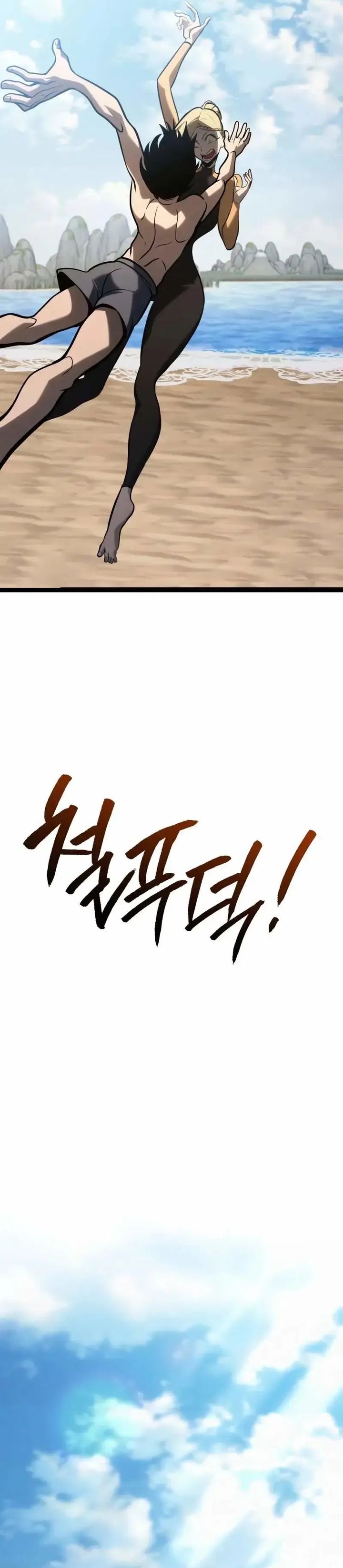 Read Level 999 Goblin Bahasa Indonesia ID Manga Online