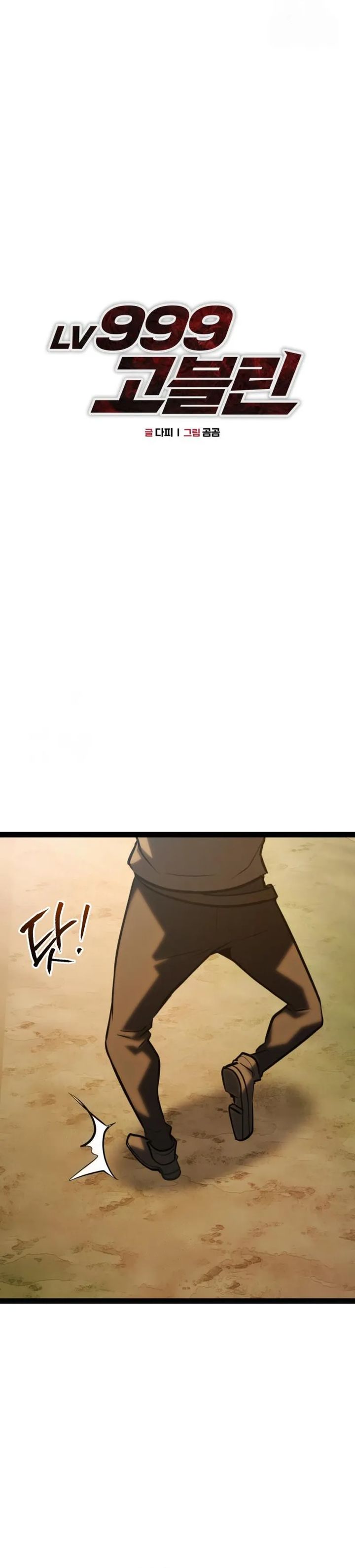 Read Level 999 Goblin Bahasa Indonesia ID Manga Online