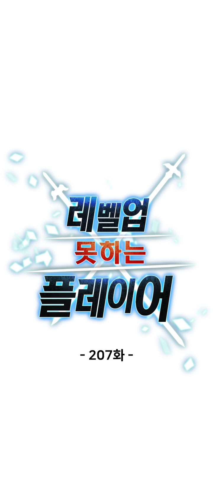 Read Player Who Can’t Level Up ID Manga Online