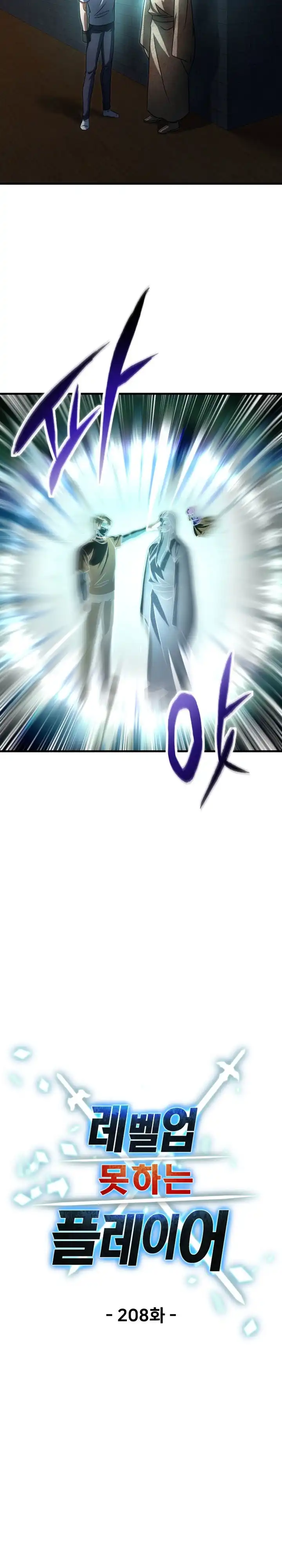 Read Player Who Can’t Level Up ID Manga Online