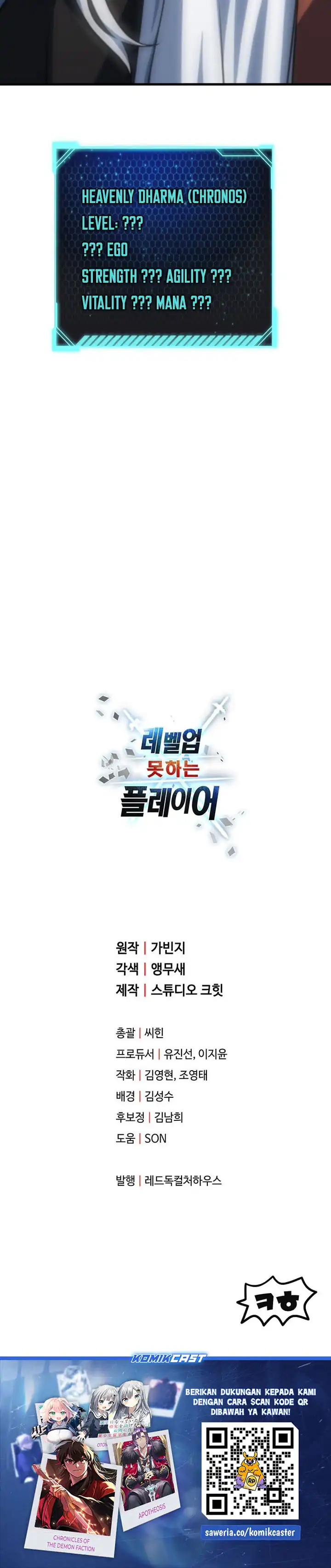 Read Player Who Can’t Level Up ID Manga Online