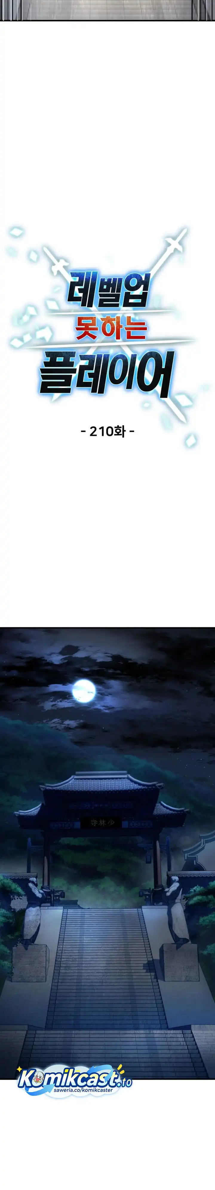 Read Player Who Can’t Level Up ID Manga Online