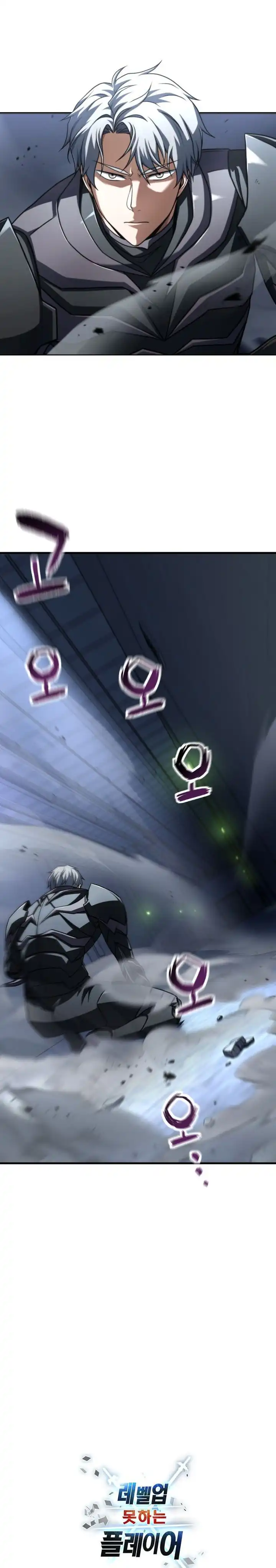 Read Player Who Can’t Level Up ID Manga Online